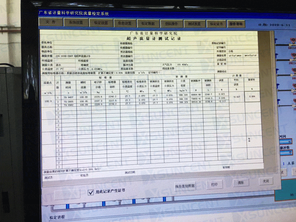 如何選擇和安裝便攜式超聲波流量計？