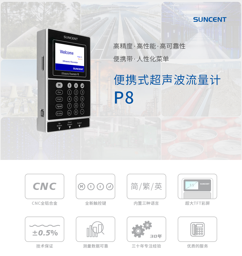 如何選擇和安裝便攜式超聲波流量計？